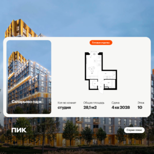Cтудия 28.1 м2, 10-й этаж