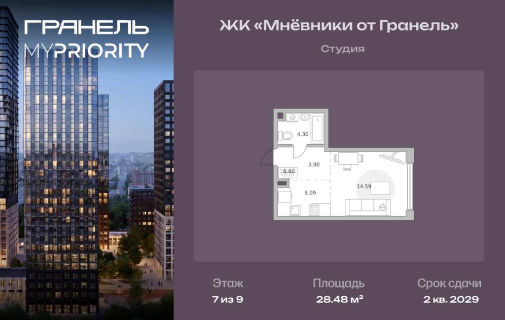 Cтудия 28 м2, 7-й этаж