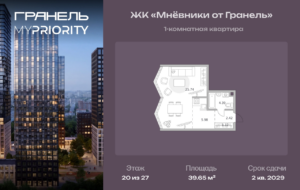 1-комнатные апартаменты 39 м2, 20-й этаж