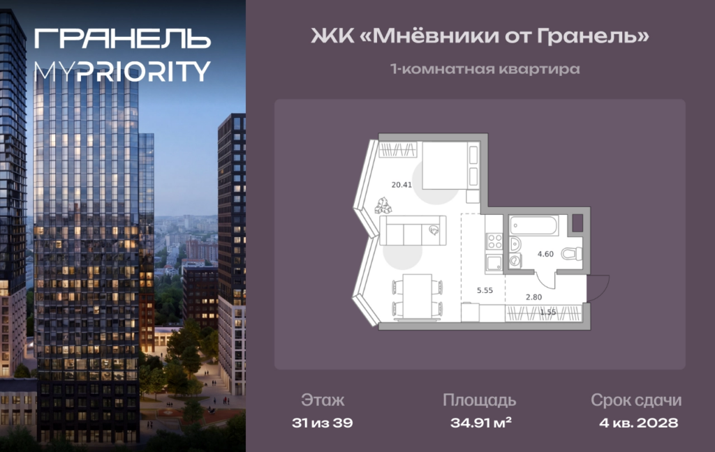 1-комнатные апартаменты 34 м2, 31-й этаж