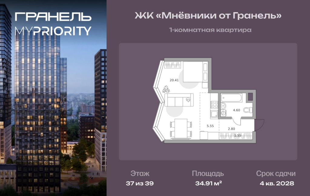 1-комнатные апартаменты 34 м2, 37-й этаж