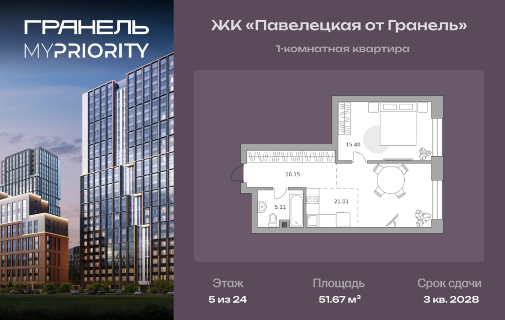 1-комнатные апартаменты 51 м2, 5-й этаж