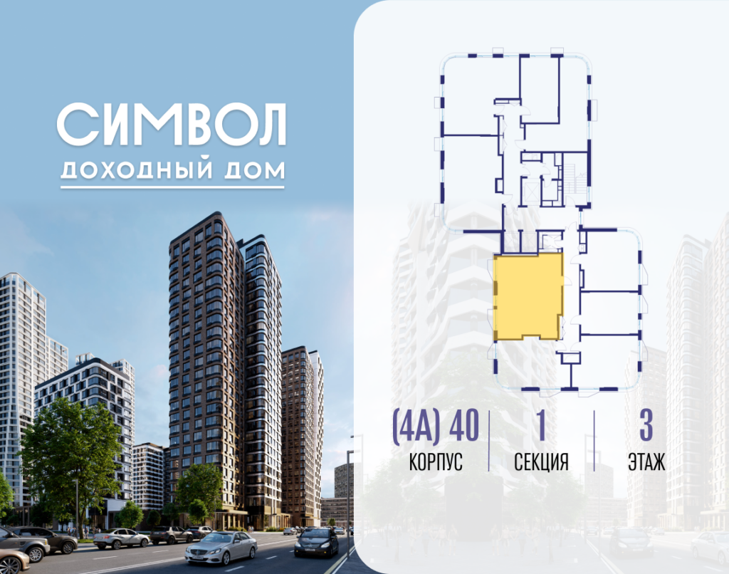 2-комнатная квартира 59 м2, 3-й этаж