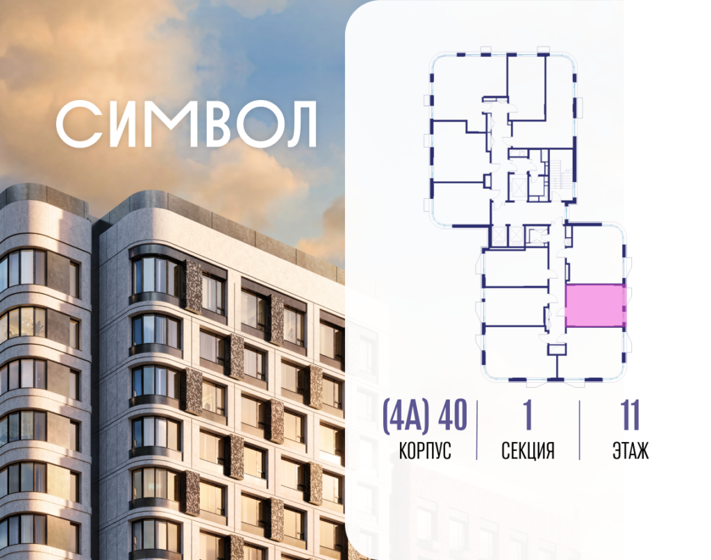 Cтудия 28 м2, 11-й этаж