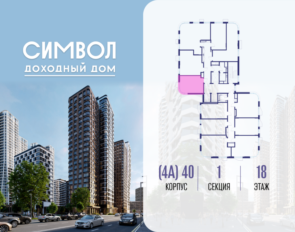 Cтудия 28 м2, 18-й этаж