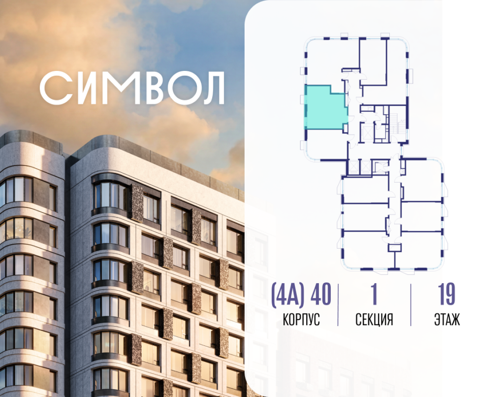 1-комнатная квартира 36.9 м2, 19-й этаж