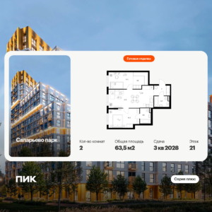 2-комнатная квартира 63.5 м2, 21-й этаж