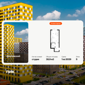 Cтудия 28.9 м2, 5-й этаж