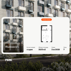 Cтудия 29.15 м2, 7-й этаж