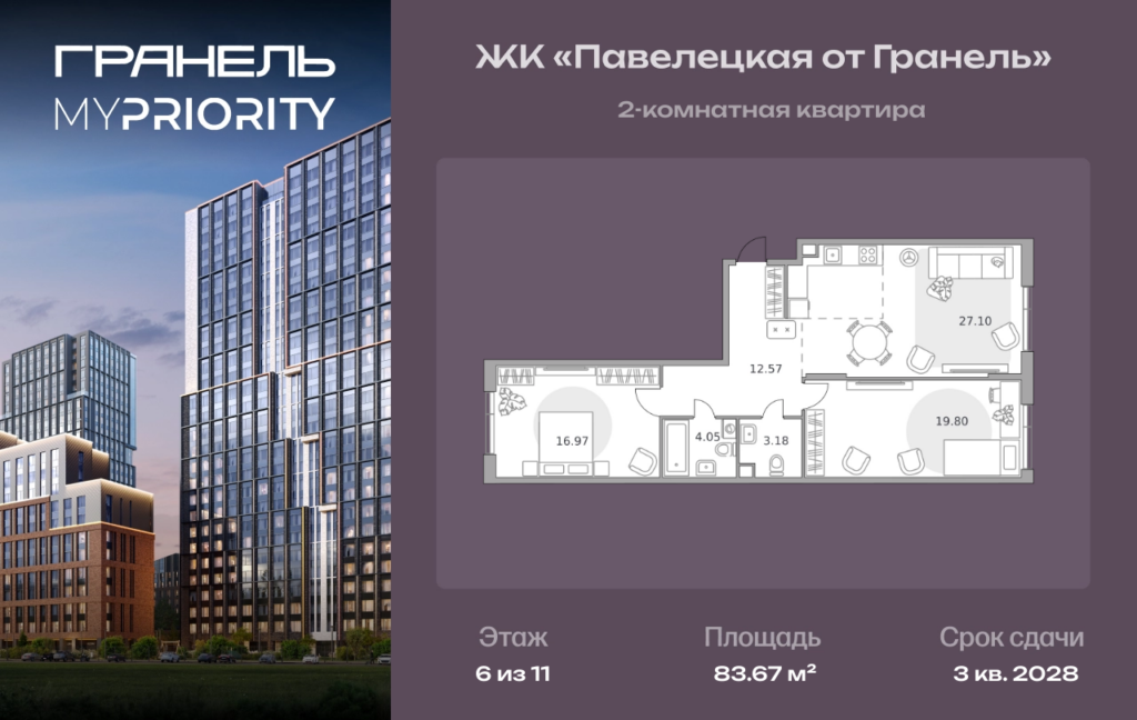 2-комнатные апартаменты 83 м2, 6-й этаж