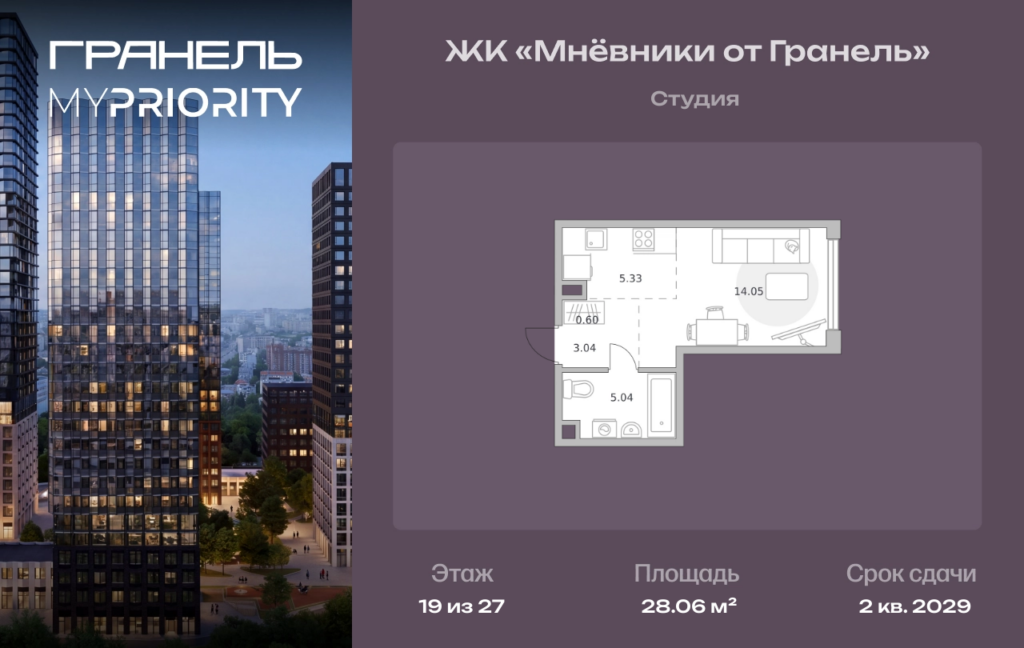 Cтудия 28 м2, 19-й этаж