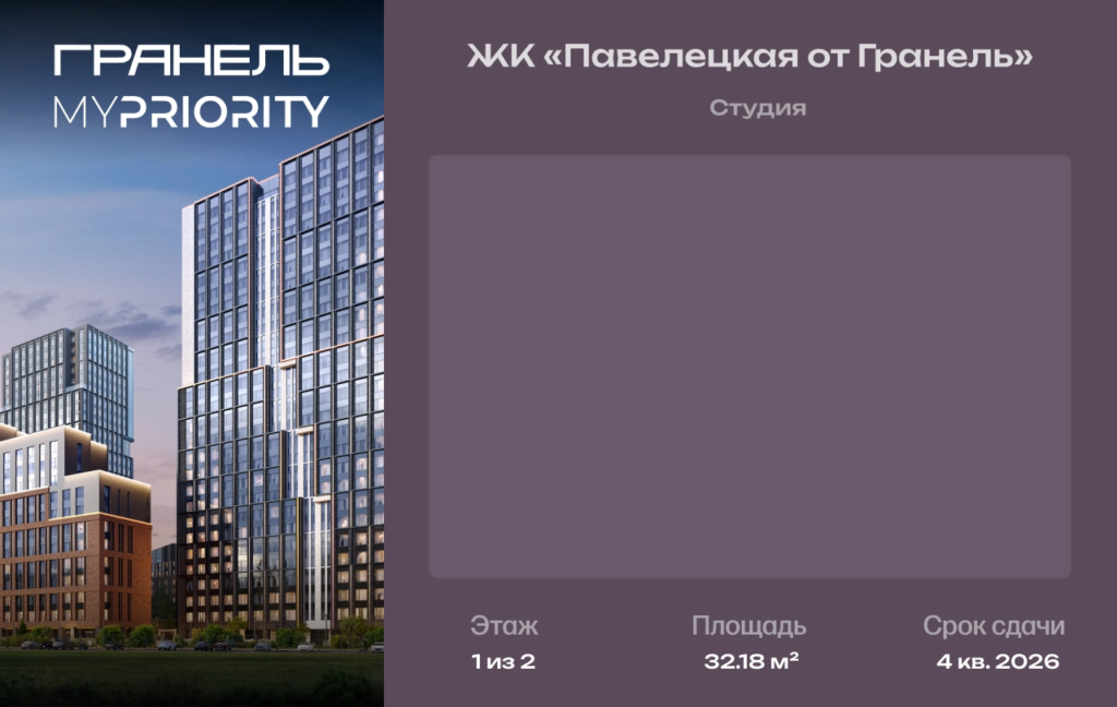 Cтудия 32 м2, 1-й этаж