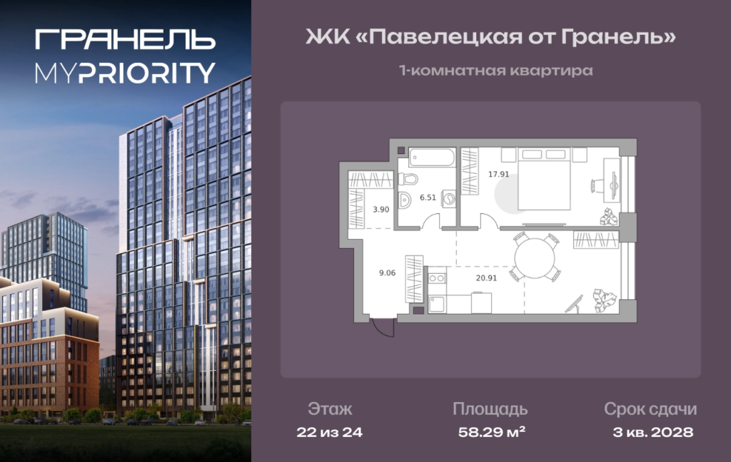 1-комнатные апартаменты 58 м2, 22-й этаж