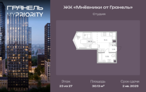 Cтудия 30 м2, 23-й этаж