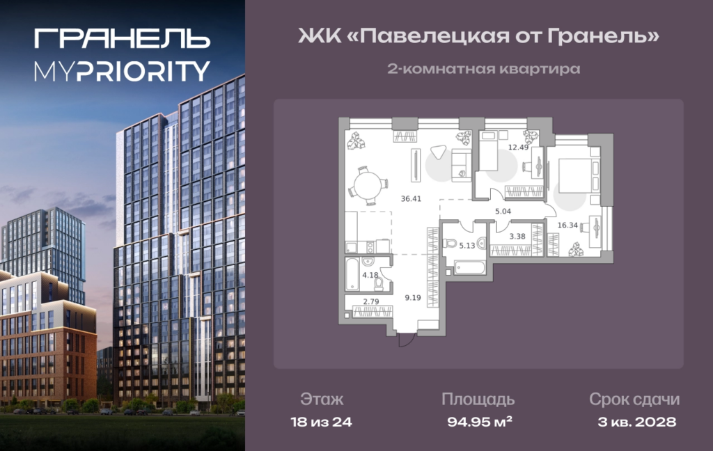 2-комнатные апартаменты 94 м2, 18-й этаж