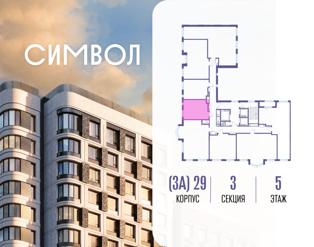 Cтудия 28.7 м2, 5-й этаж