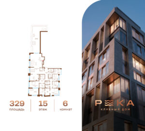 3-комнатная квартира 329 м2, 15-й этаж