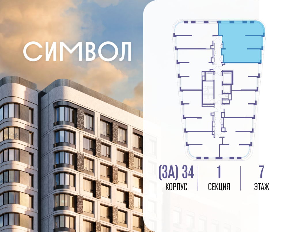 3-комнатная квартира 91.1 м2, 7-й этаж
