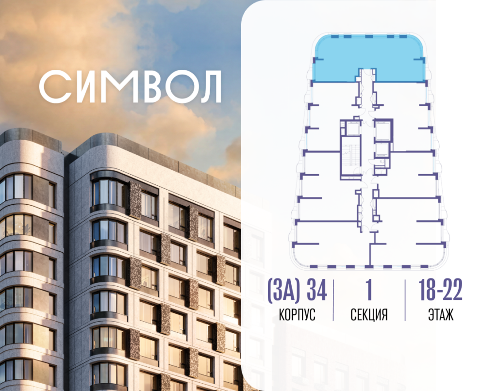 3-комнатная квартира 90.3 м2, 22-й этаж