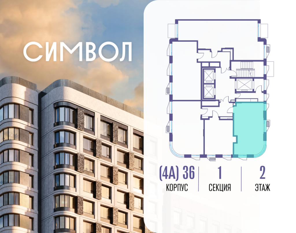 1-комнатная квартира 42.1 м2, 2-й этаж
