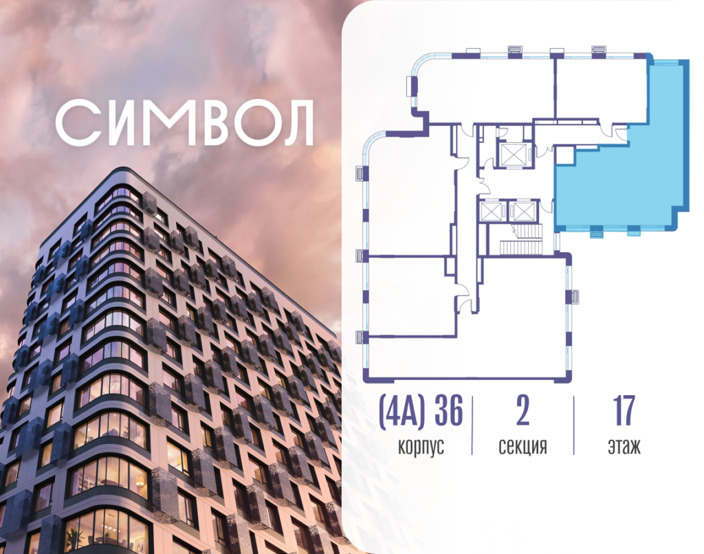 3-комнатная квартира 87.8 м2, 17-й этаж