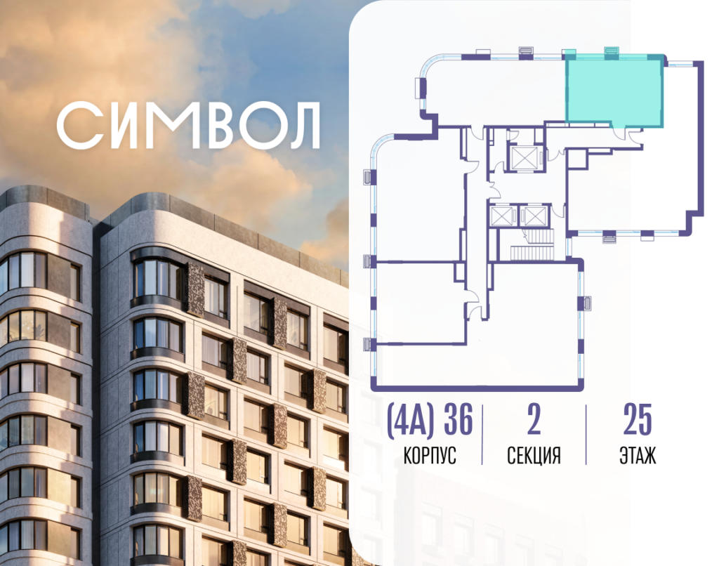 1-комнатная квартира 39.2 м2, 25-й этаж