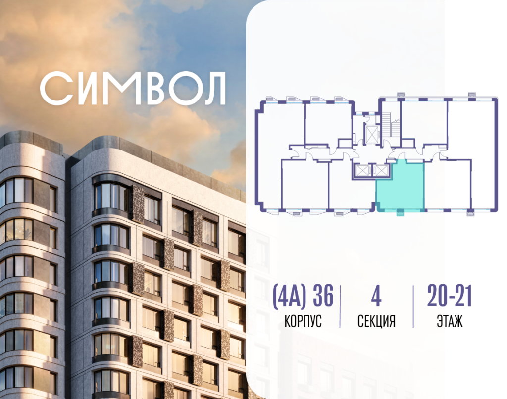 1-комнатная квартира 38.7 м2, 8-й этаж