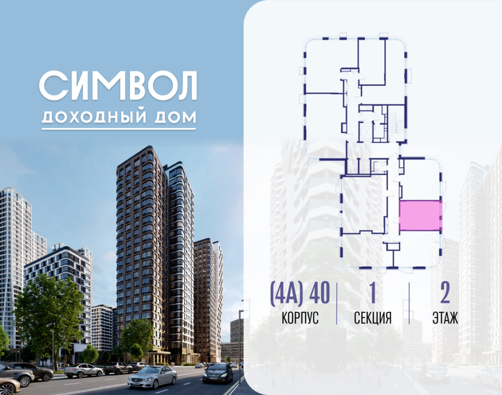 Cтудия 28.4 м2, 2-й этаж