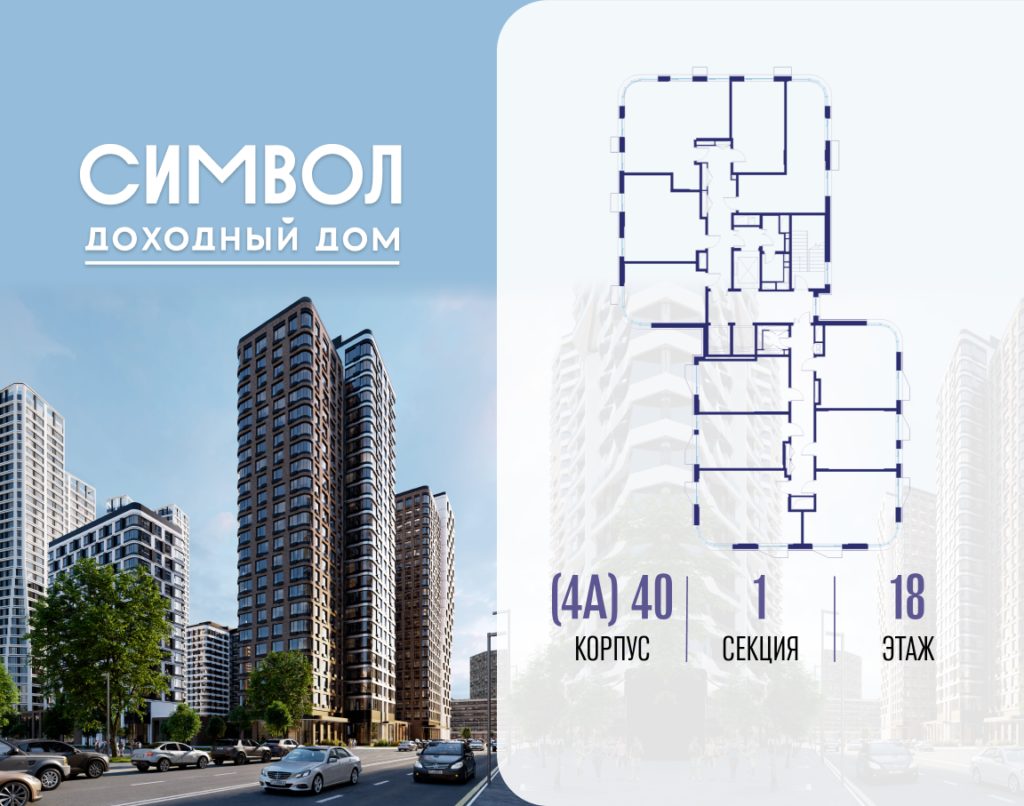 Cтудия 28 м2, 18-й этаж