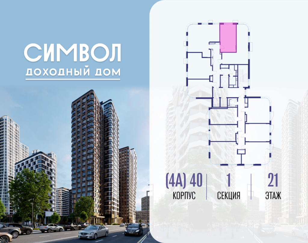 Cтудия 28.1 м2, 21-й этаж