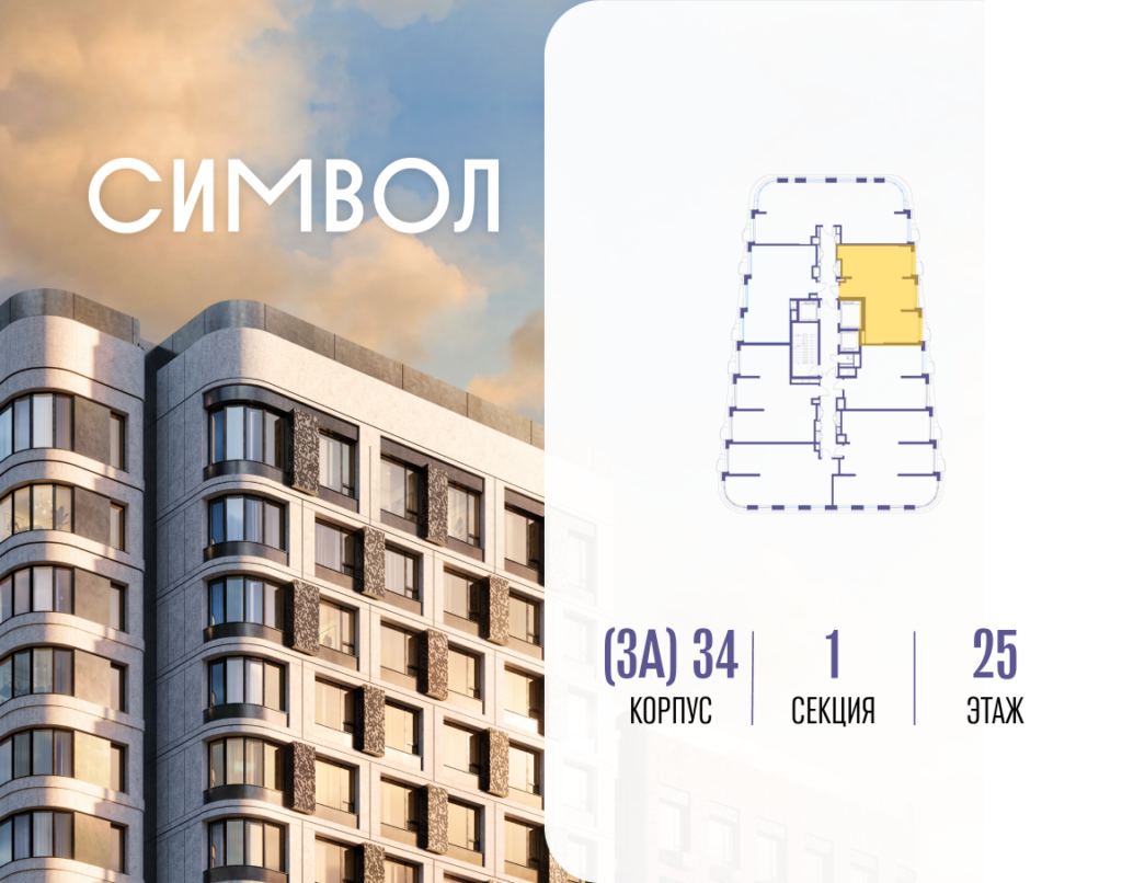 2-комнатная квартира 62.8 м2, 25-й этаж
