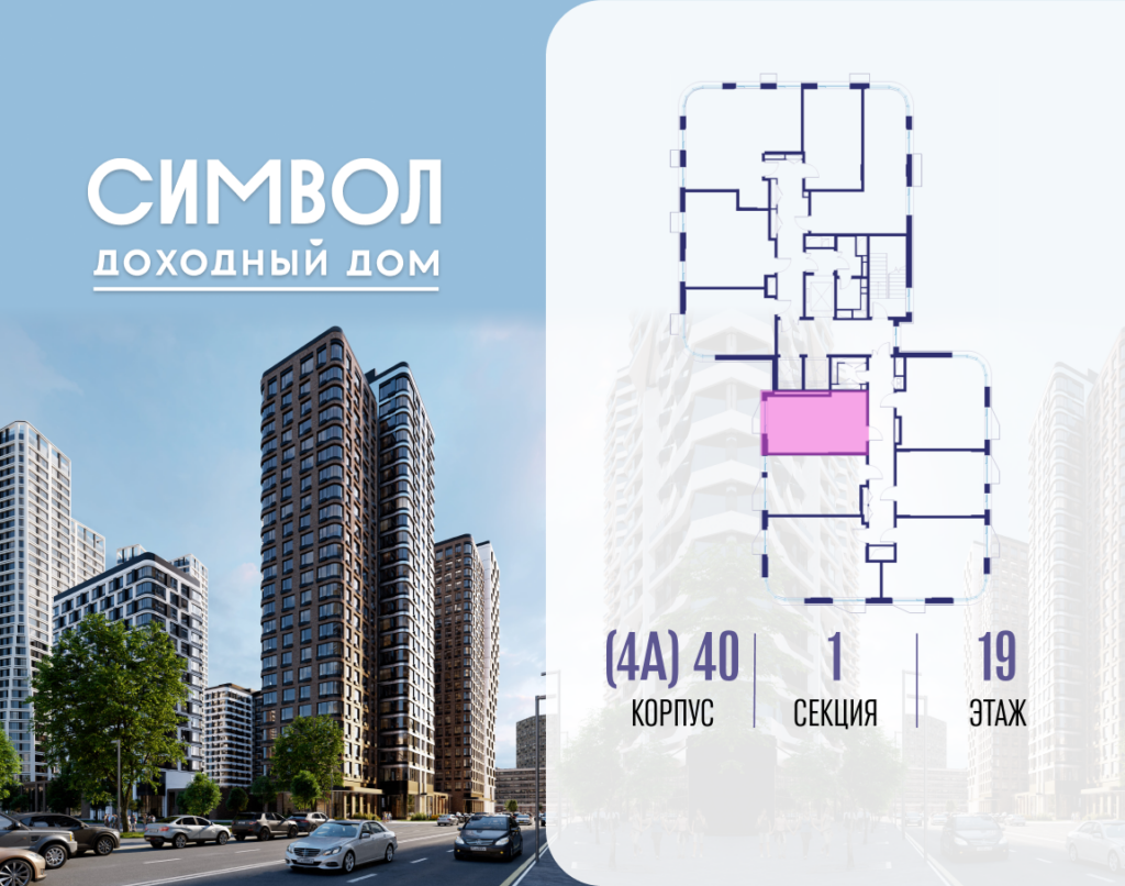 Cтудия 28 м2, 19-й этаж