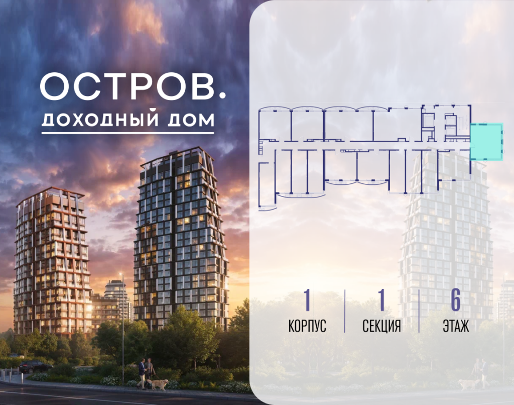 1-комнатная квартира 43.62 м2, 6-й этаж