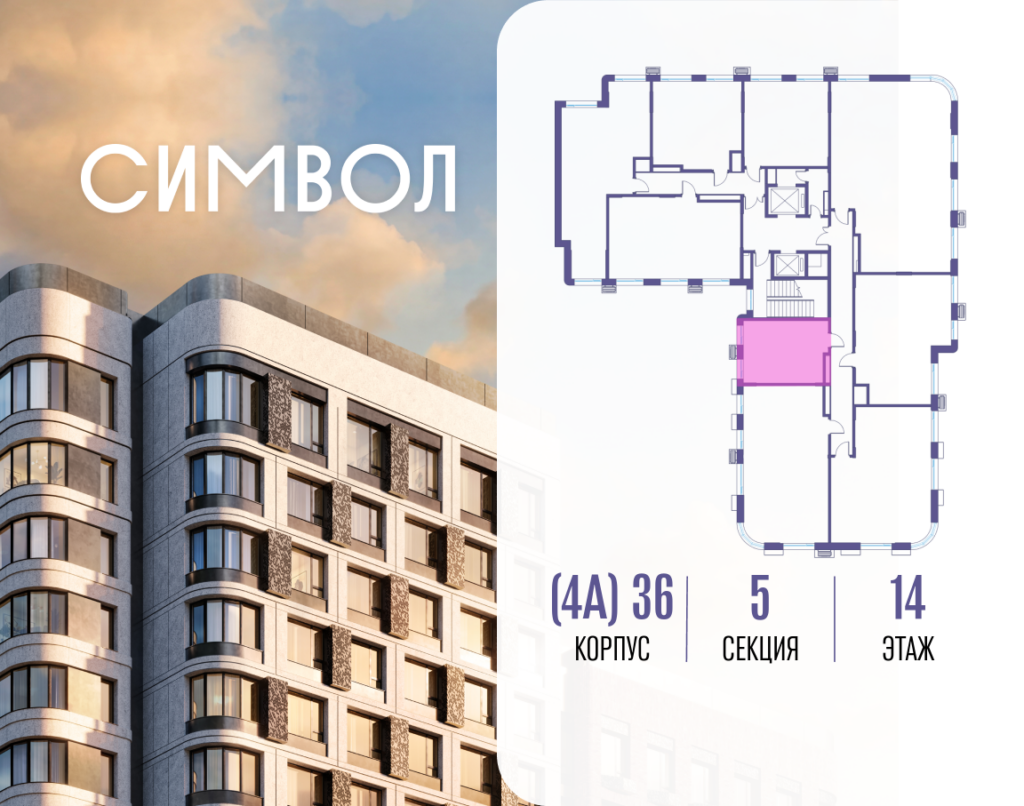Cтудия 28.8 м2, 14-й этаж