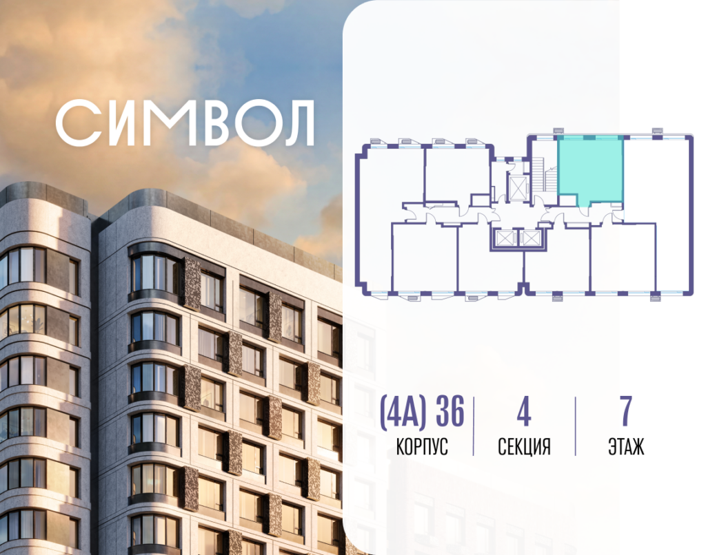 1-комнатная квартира 40.5 м2, 7-й этаж