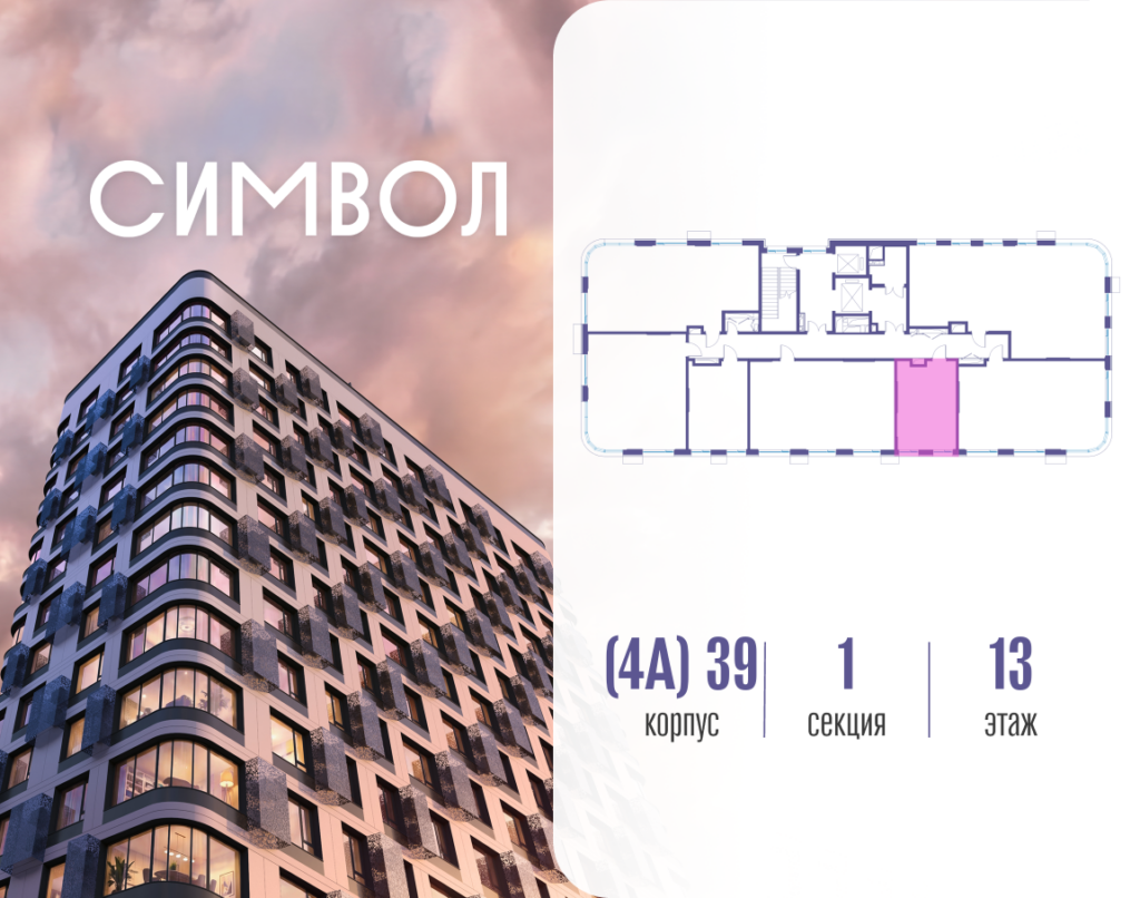 Cтудия 28.6 м2, 13-й этаж