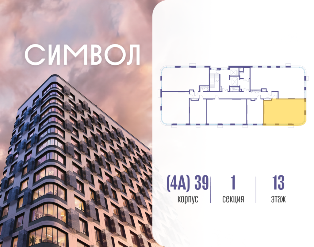 2-комнатная квартира 71.3 м2, 13-й этаж