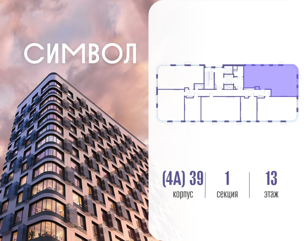 4-комнатная квартира 105.8 м2, 13-й этаж