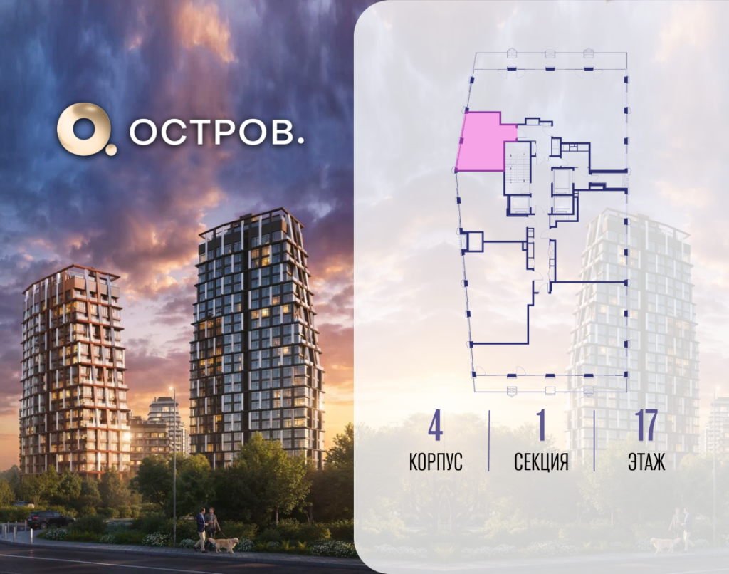 Cтудия 31.72 м2, 17-й этаж