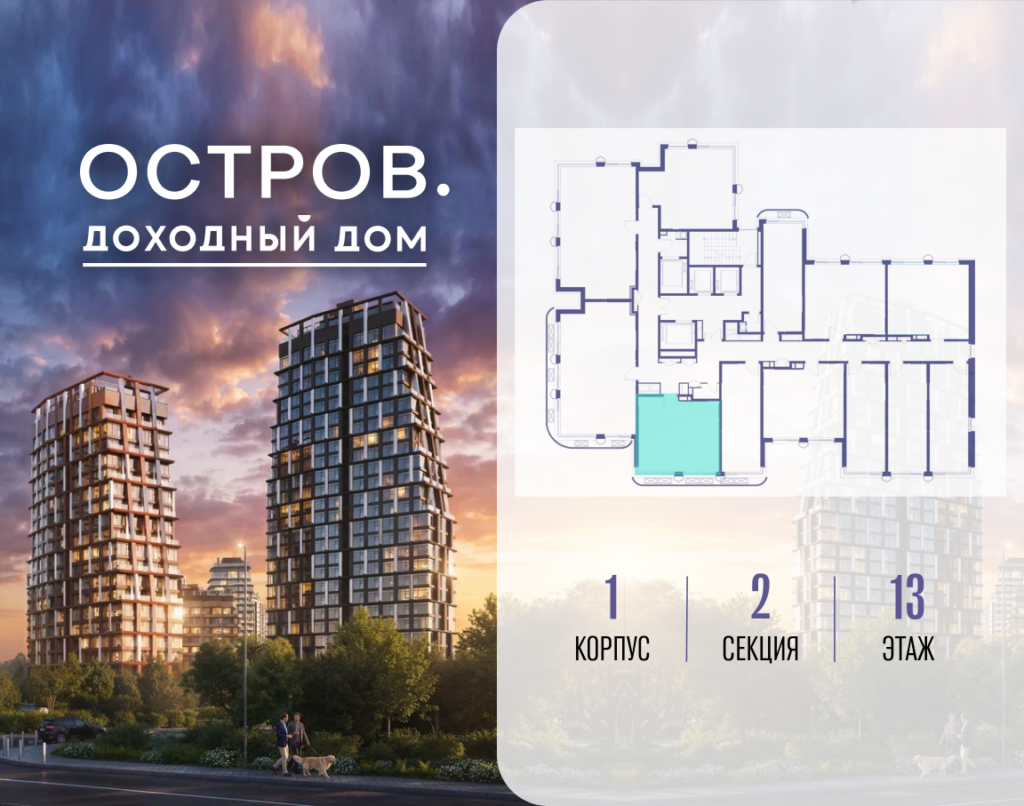 1-комнатная квартира 39.32 м2, 13-й этаж