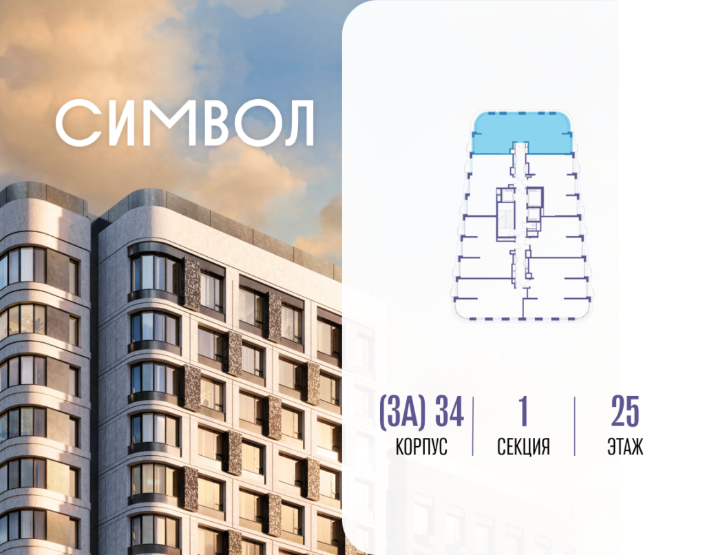 3-комнатная квартира 89.8 м2, 25-й этаж