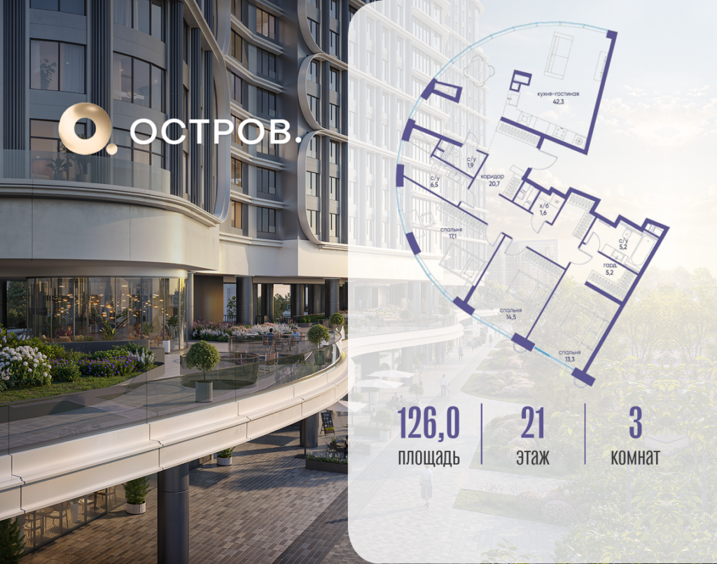 3-комнатная квартира 126.02 м2, 21-й этаж