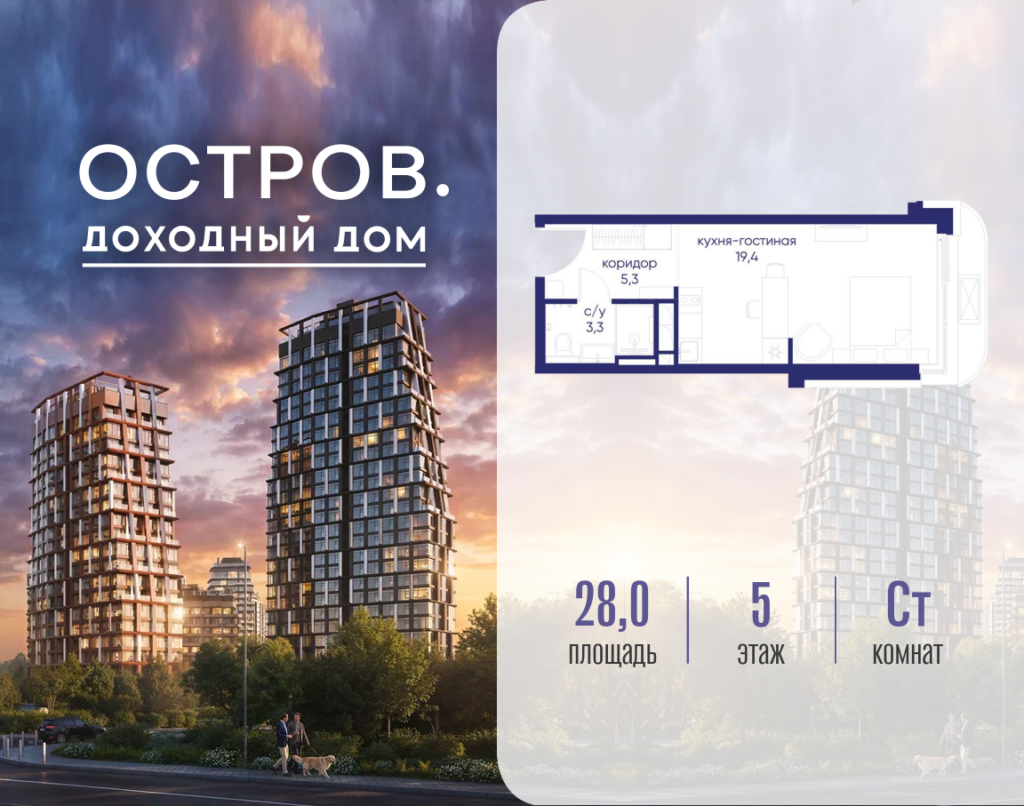 Cтудия 28.02 м2, 5-й этаж