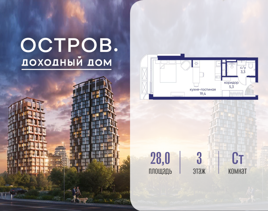 Cтудия 28.02 м2, 3-й этаж