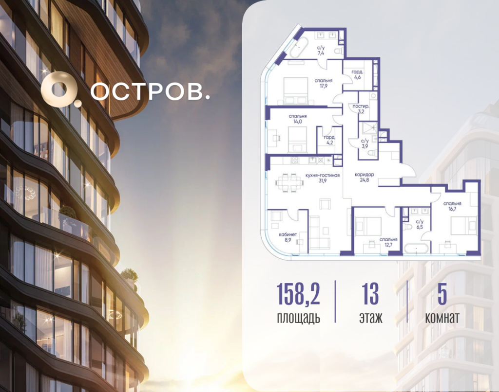 5-комнатная квартира 158.22 м2, 13-й этаж