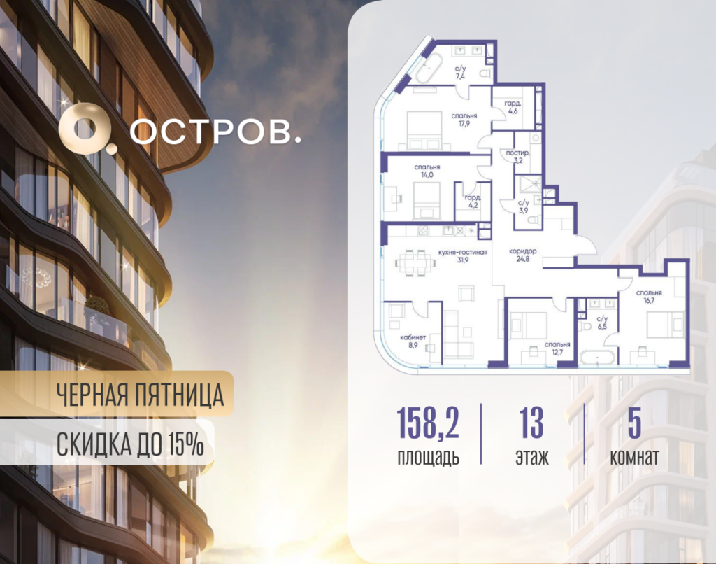 5-комнатная квартира 158.22 м2, 13-й этаж