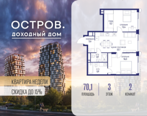 2-комнатная квартира 70.12 м2, 3-й этаж