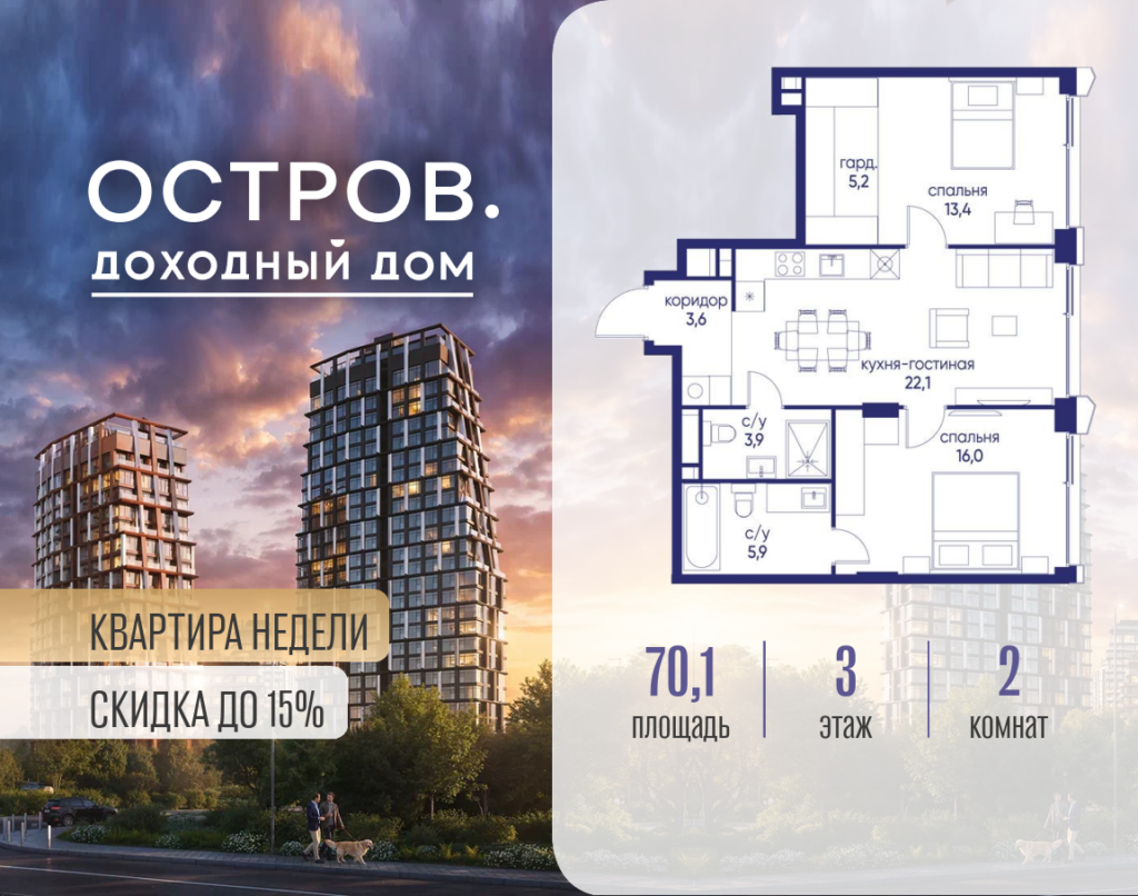 2-комнатная квартира 70.12 м2, 3-й этаж