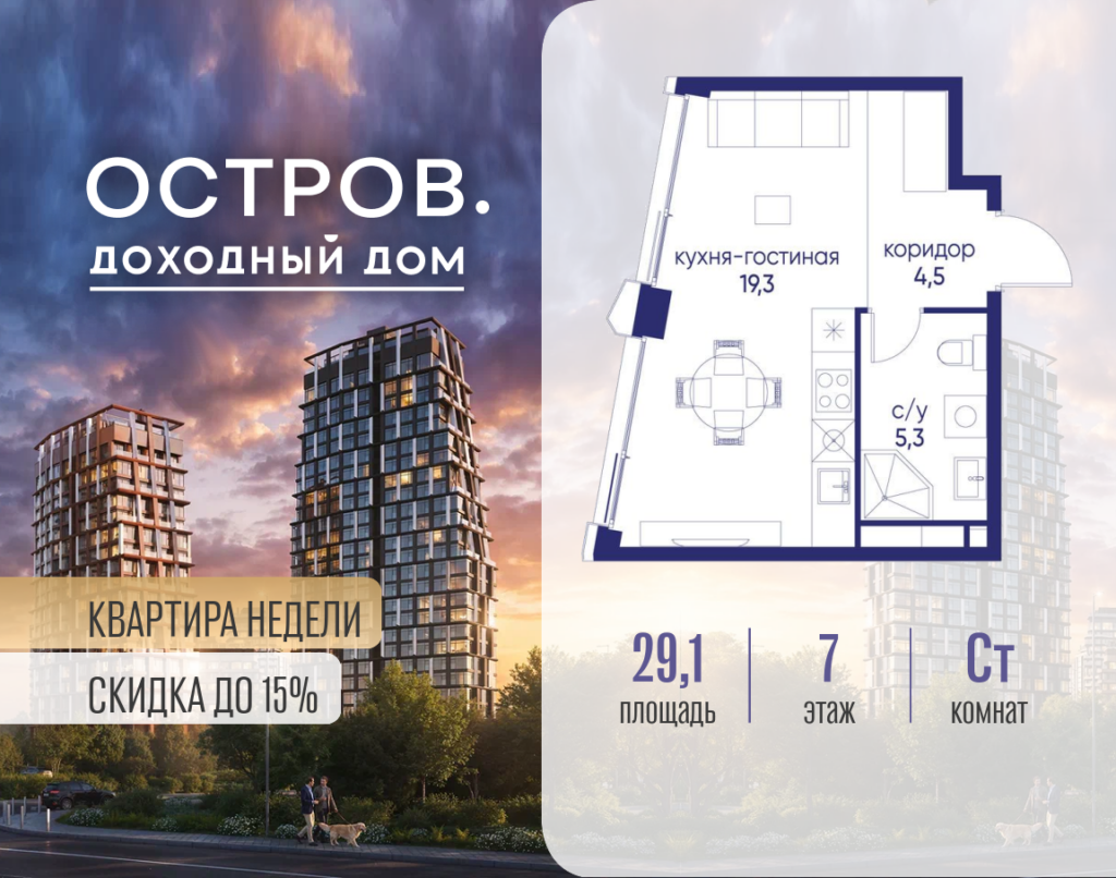 Cтудия 29.12 м2, 7-й этаж