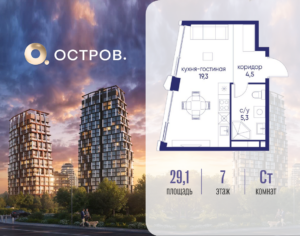 Cтудия 29.12 м2, 7-й этаж